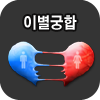 �̺� ���ջ���Ǯ��